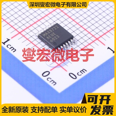 MAX9722AEUE+T TSSOP-16 双声道音频放大器芯片IC