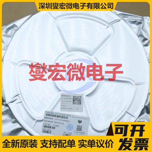JY1118-33A72R-AX SOT-223-F LDO低压差线性稳压器芯片IC