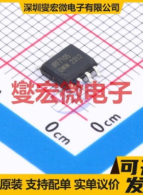IRF7105TR(UMW) SOP-8 N+P 25V 2.3A 场效应管晶体管