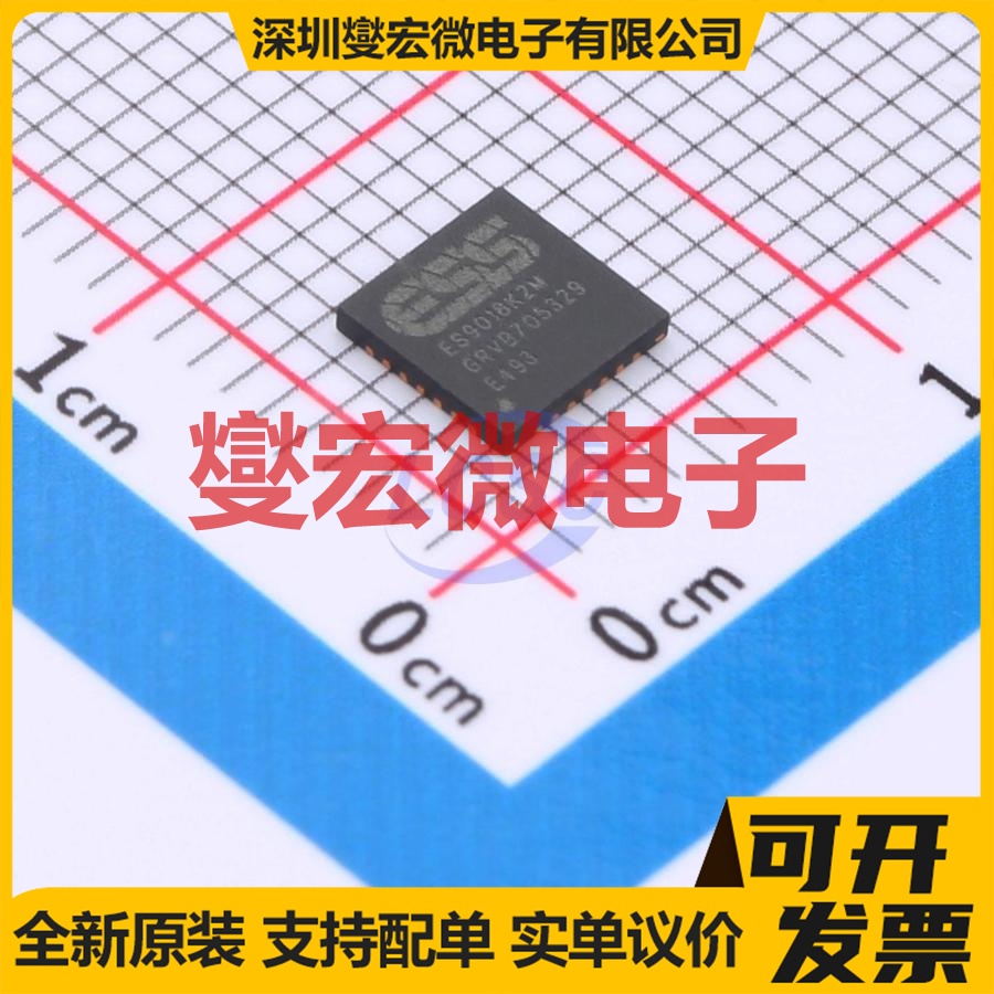 ES9018K2M QFN-28-EP(5x5) DAC数模转换芯片IC