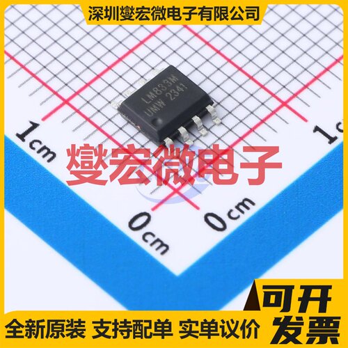 LM833MX(UMW) SOP-8 运算放大器芯片IC