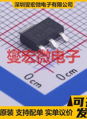 AP1117E25G-13 SOT-223-3 LDO低压差线性稳压器芯片IC