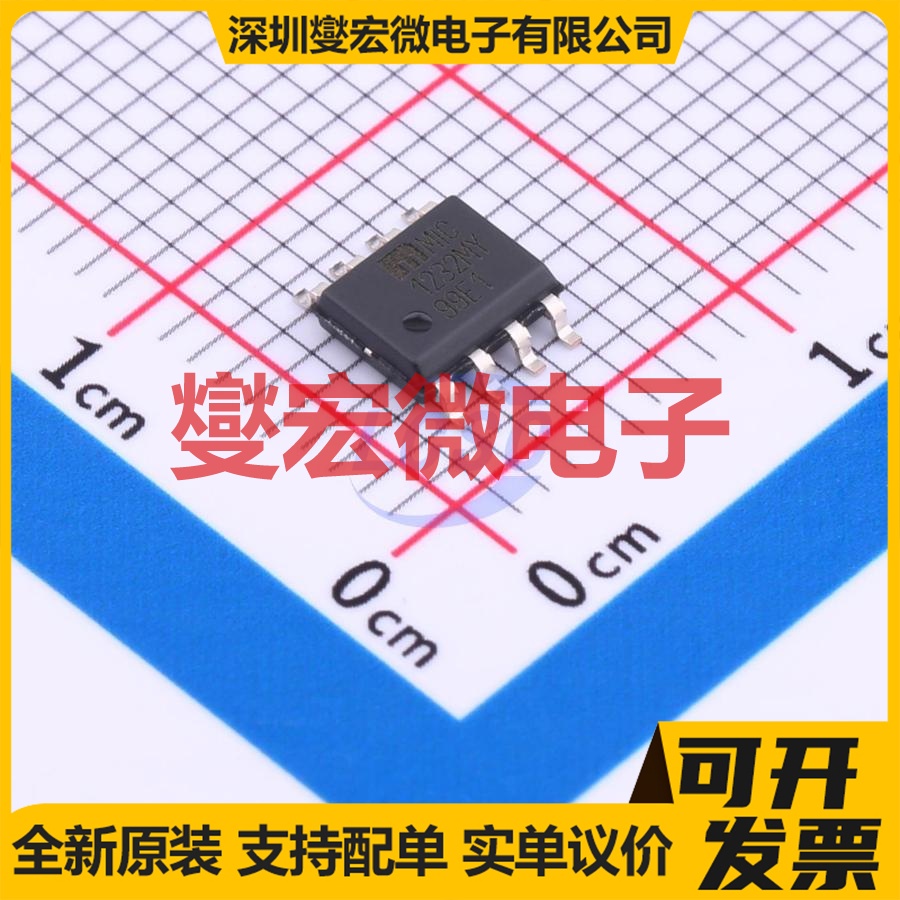 MIC1232MY-TR SOIC-8 简单复位/加电复位芯片IC