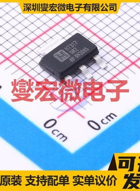 HT317ARDZ SOT-223 LDO低压差线性稳压器芯片IC