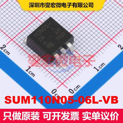 原厂直定 SUM110N05-06L-VB TO-263(D2PAK) 场效应管 晶体管 分