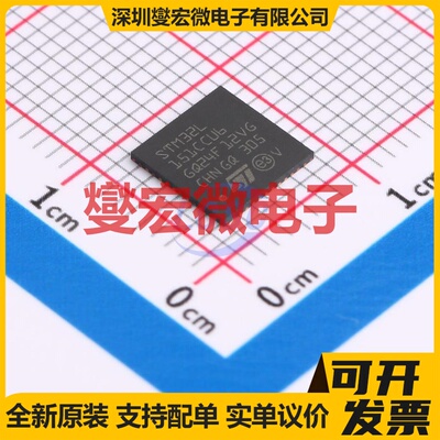 STM32L151CCU6TR UFQFPN-48(7x7) MCU/MPU/SOC微处理器控制器