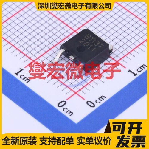 BT137D-800E TO-252 800V 8A 可控硅晶闸管/模块