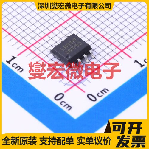 LM331P SOP-8 V/F转换器芯片IC