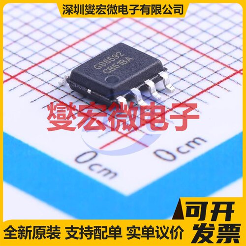 GS8592-SR SOP-8 双路精密运算放大器芯片IC