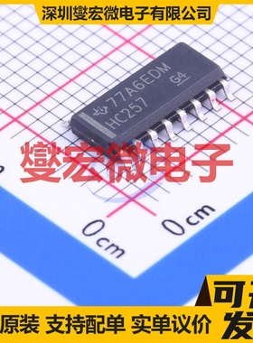 SN74HC257DR SOIC-16 多路复用器芯片IC