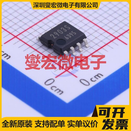 BA2903SF-E2 SOIC-8-175mil 比较器芯片IC
