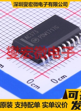 MC74AC373DWG SOIC-20-300mil D型锁存器芯片IC