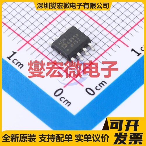 ADM4855ARZ SOIC-8 RS-485/422收发器接口芯片IC