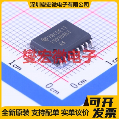 ISO3086TDWR SOIC-16-300mil 隔离式RS-485/422收发器芯片IC