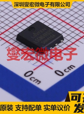 LSGN04R025 PDFN-8(5x6) N 40V 120A 场效应管晶体管