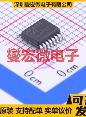 MAX326CEE+ QSOP-16-150mil 信号开关/解码/多路复用器芯片IC