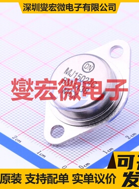 MJ15024G TO-204 NPN 250V 16A 三极晶体管