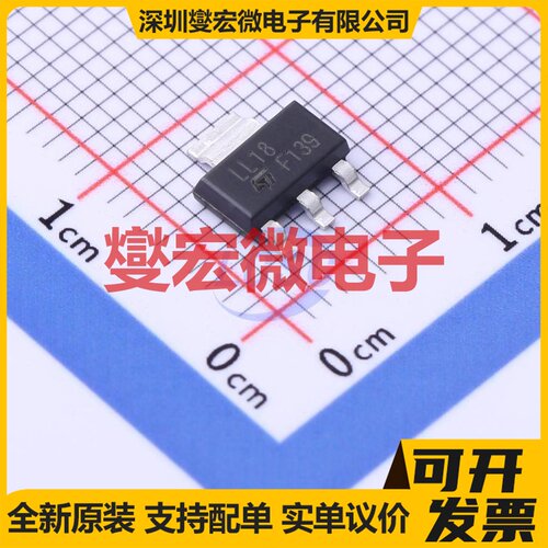 LDL1117S18R SOT-223-4 LDO低压差线性稳压器芯片IC
