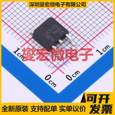 IRLR3105TRLPBF-VB TO-252 场效应管晶体管