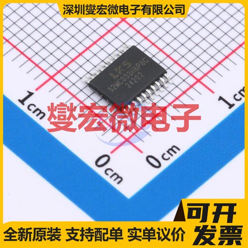 LKS32MC033H6P8C TSSOP-20L MCU/MPU/SOC微处理器控制器