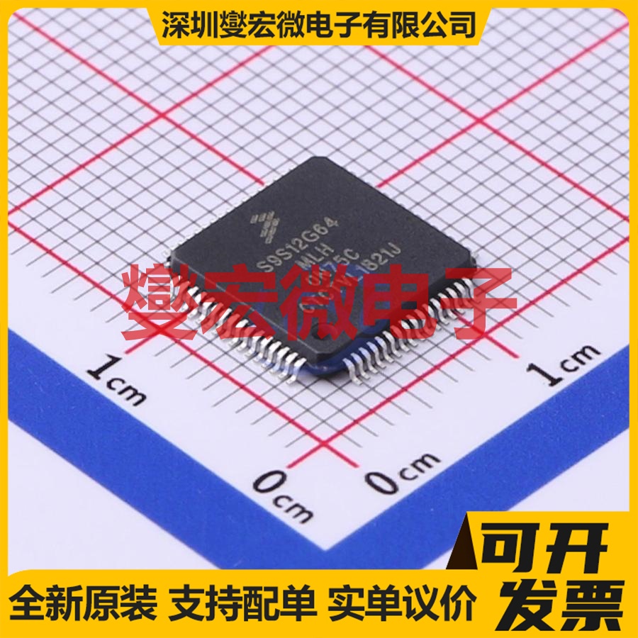 S9S12G64F0MLH LQFP-64(10x10) MCU/MPU/SOC微处理器控制器
