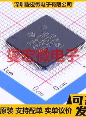 TM4C129ENCPDTI3 TQFP-128(14x14) MCU/MPU/SOC微处理器控制器