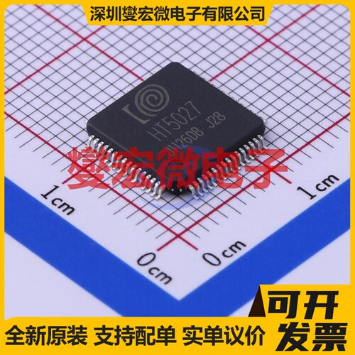 HT5027 LQFP-64(10x10) MCU/MPU/SOC微处理器控制器