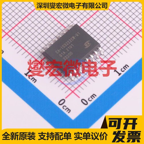 EG3001 SOP-8 栅极驱动器芯片IC