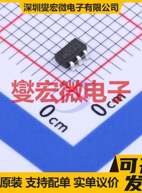 MD75R33 SOT-23-5L LDO低压差线性稳压器芯片IC