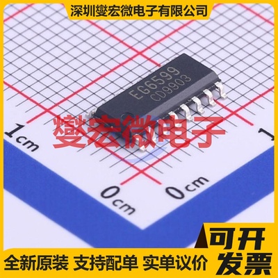 EG6599 SOP-16 AC-DC电源稳压控制器芯片IC