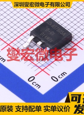 AS7805ADTR-G1 TO-252-2 LDO低压差线性稳压器芯片IC