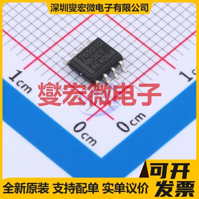 TPS76501QDRQ1 SOIC-8 LDO低压差线性稳压器芯片IC