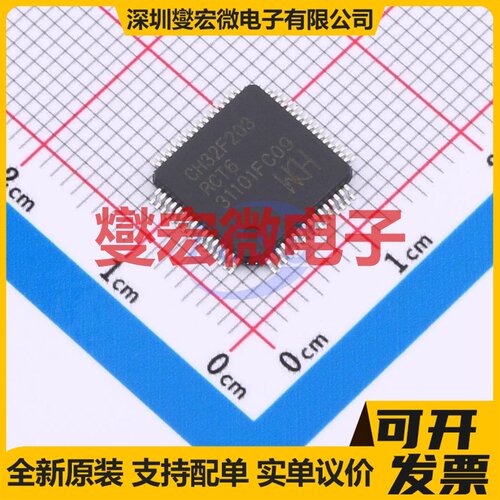 CH32F203RCT6 LQFP-64M(10x10) MCU/MPU/SOC微处理器控制器