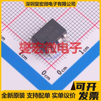 HCPL-2631-C5L0 SMD-8 逻辑输出光耦