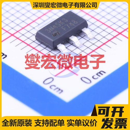 STN3N45K3 SOT-223 N 450V 600mA 场效应管晶体管