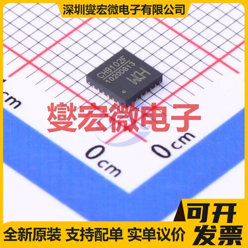 CH9102F QFN-24-EP(4x4) USB转换芯片IC