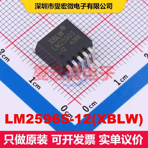 原厂直定 LM2596S-12(XBLW) TO-263-5L 直流开关电压调节器 电