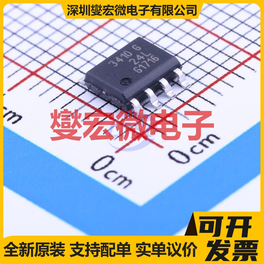 BTS3410G SOIC-8 功率电子开关芯片IC
