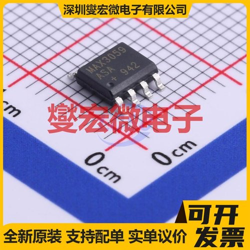 MAX3059ASA+T SO-8 CAN收发器芯片IC