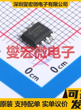 ISO7221ADR(TOKMAS SOP-8 数字隔离器芯片IC