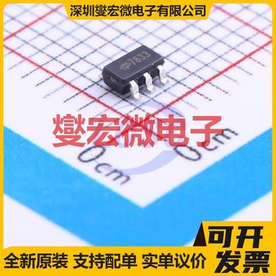 HT7833 SOT-23-5 LDO低压差线性稳压器芯片IC