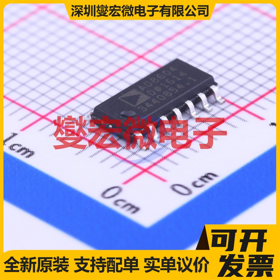 AD8604DRZ SOIC-14 四路精密运算放大器芯片IC