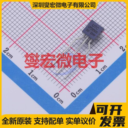 LP2950G-50-T92-B TO-92 LDO低压差线性稳压器芯片IC