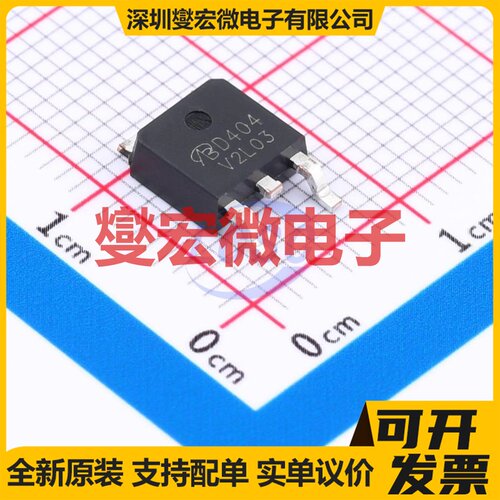 AOD404-VB N 30V 35.8A 场效应管晶体管