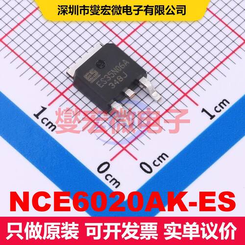 原厂直定 NCE6020AK-ES TO-252 场效应管 晶体管 分立器件