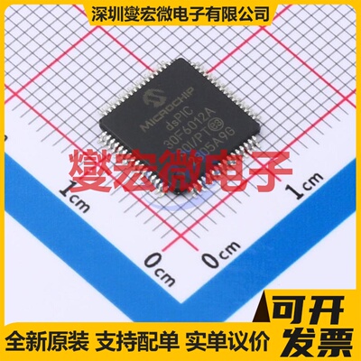 dsPIC30F6012A-30I/PT TQFP-64(10x10) DSP/DSC数字信号处理器