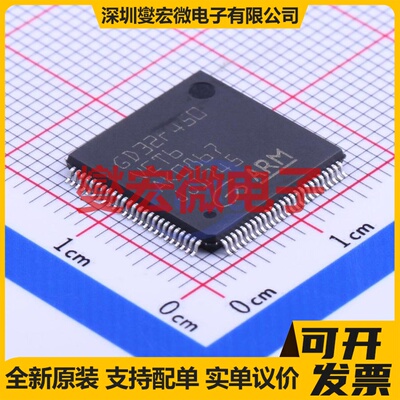 GD32F450VET6 LQFP-100(14x14) MCU/MPU/SOC微处理器控制器