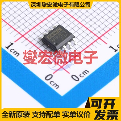 HX13082-S SOP-8 RS-485/422收发器接口芯片IC