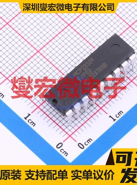 MCP23S09-E/P PDIP-18 SPI IO接口扩展器芯片IC