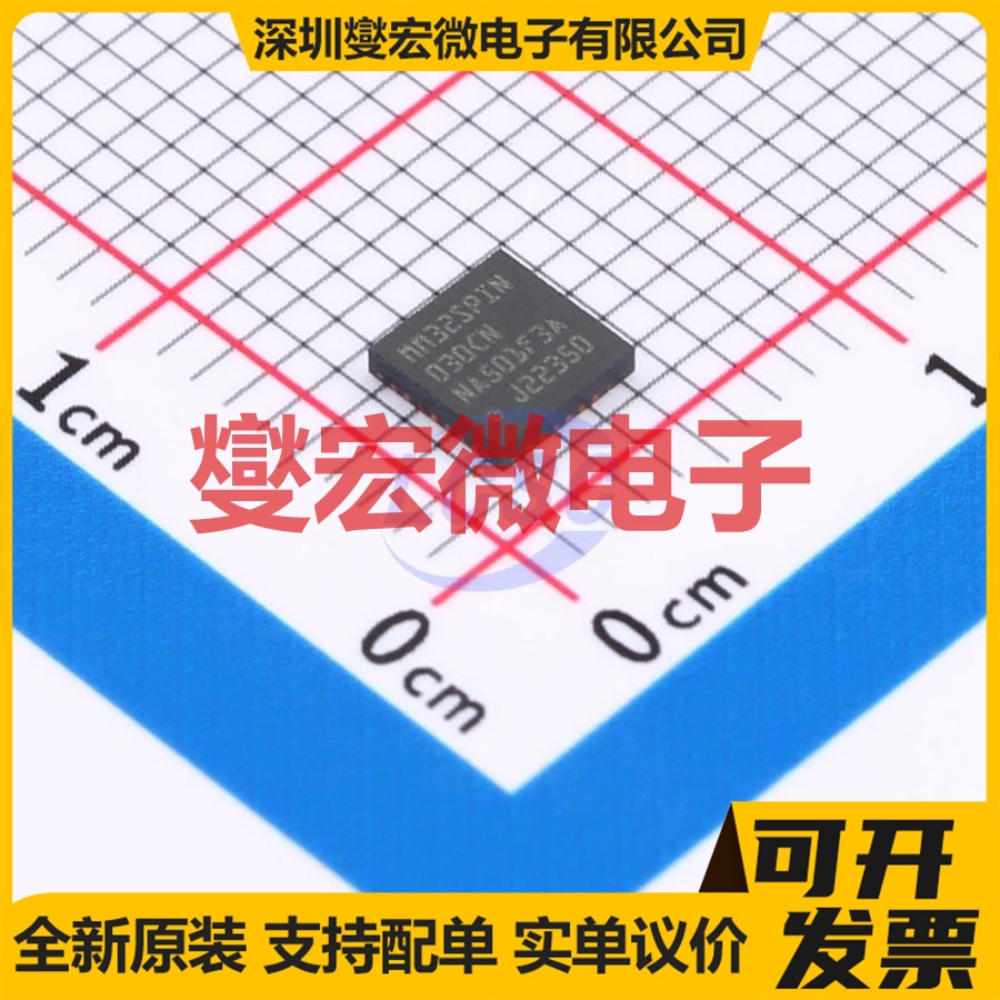 MM32SPIN030CN QFN-28(4x4) MCU/MPU/SOC微处理器控制器